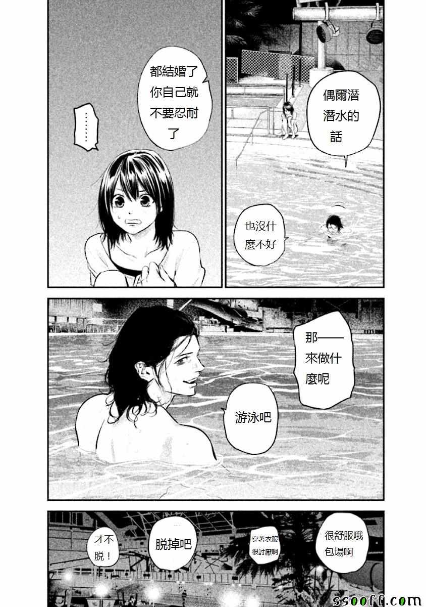 《后宫婚》漫画 053话