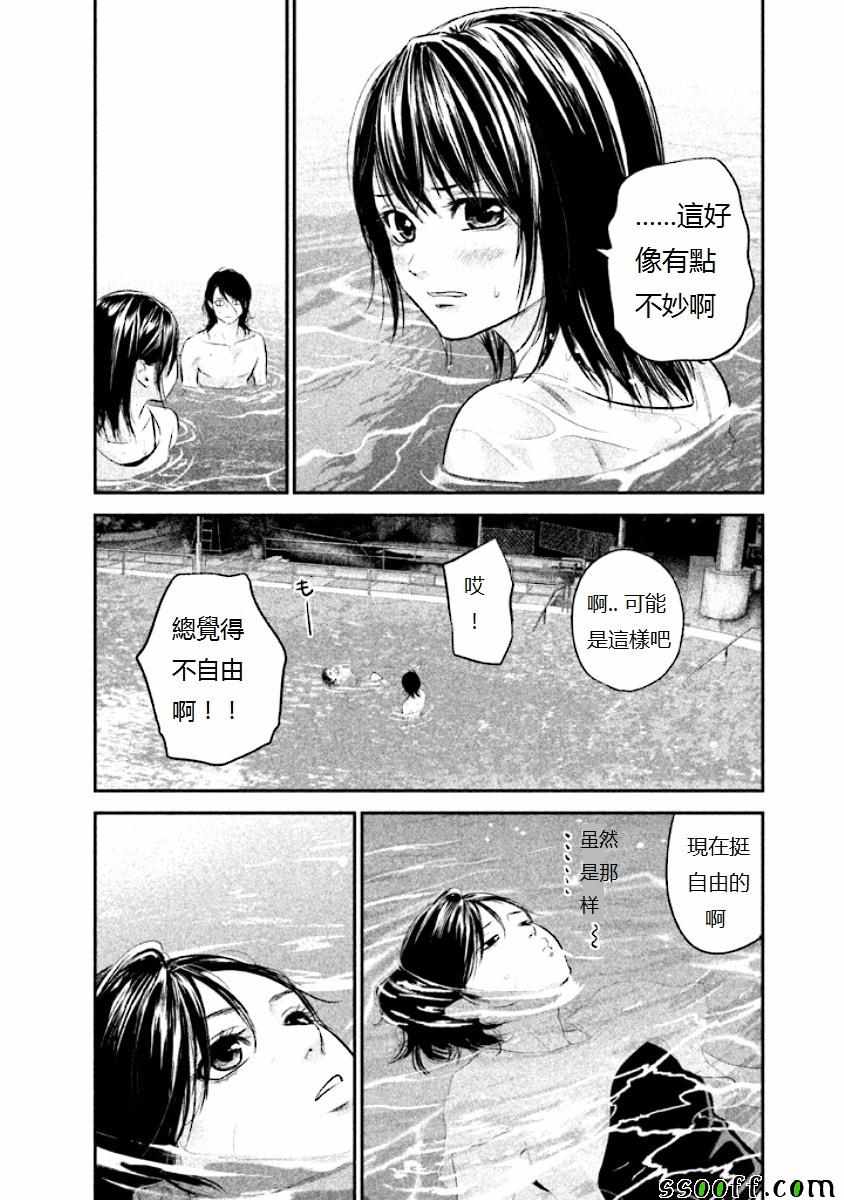 《后宫婚》漫画 053话