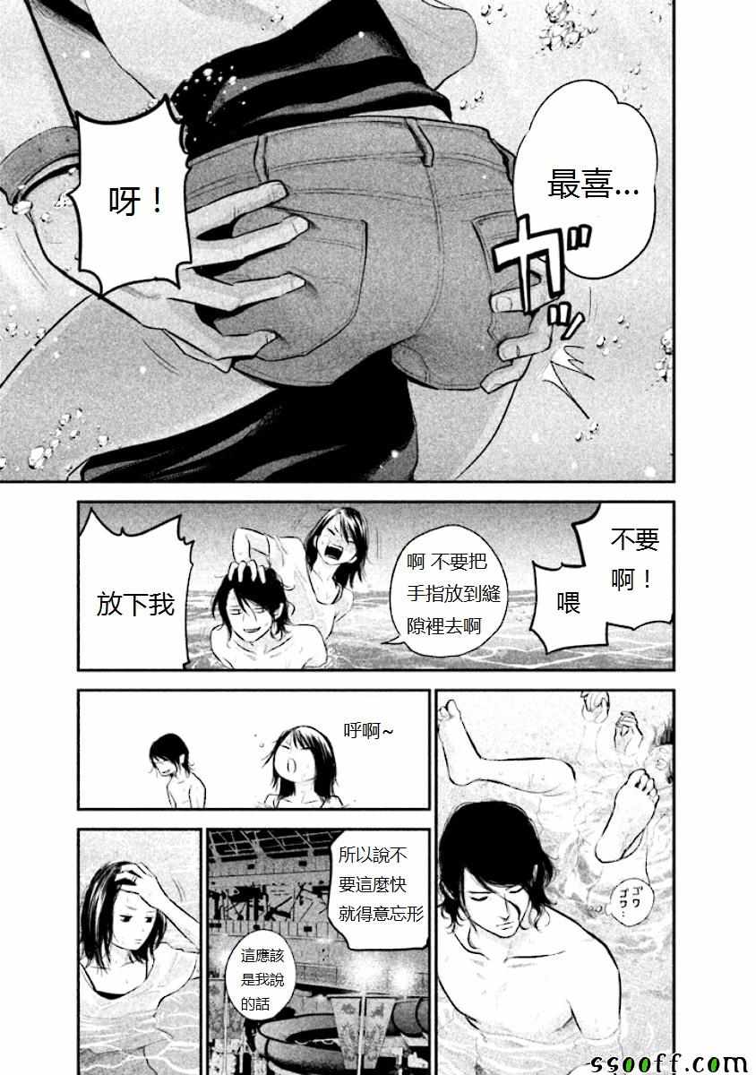 《后宫婚》漫画 053话