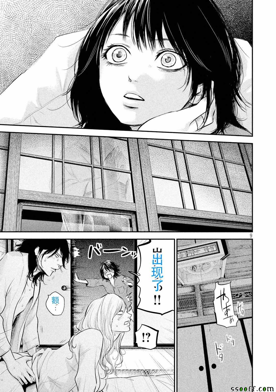 《后宫婚》漫画 104话