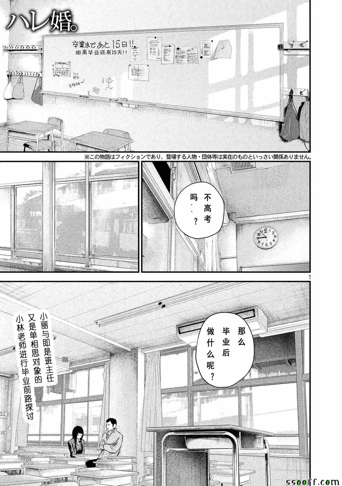 《后宫婚》漫画 109话