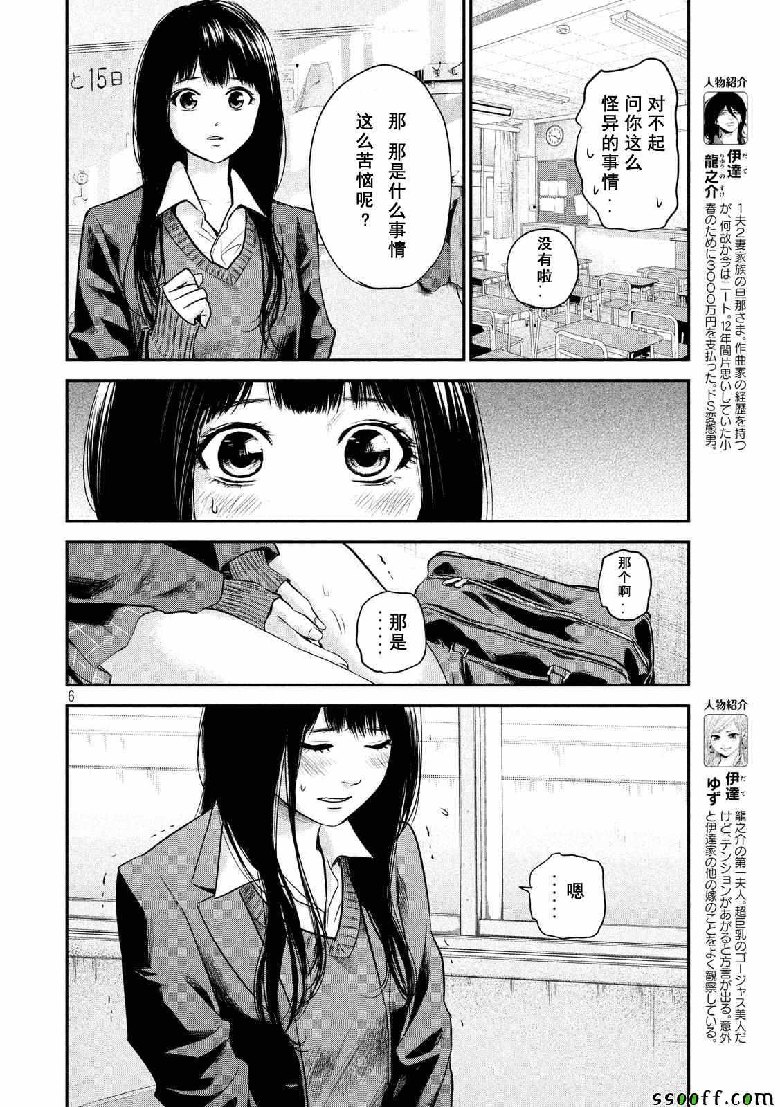 《后宫婚》漫画 109话