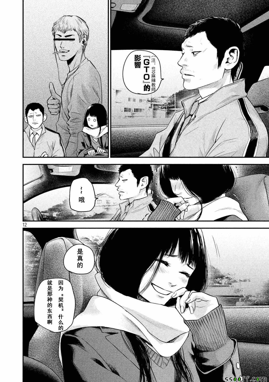 《后宫婚》漫画 109话