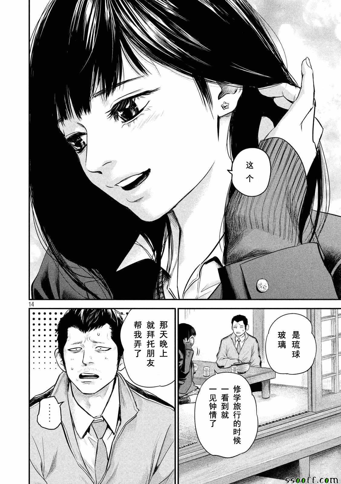 《后宫婚》漫画 109话