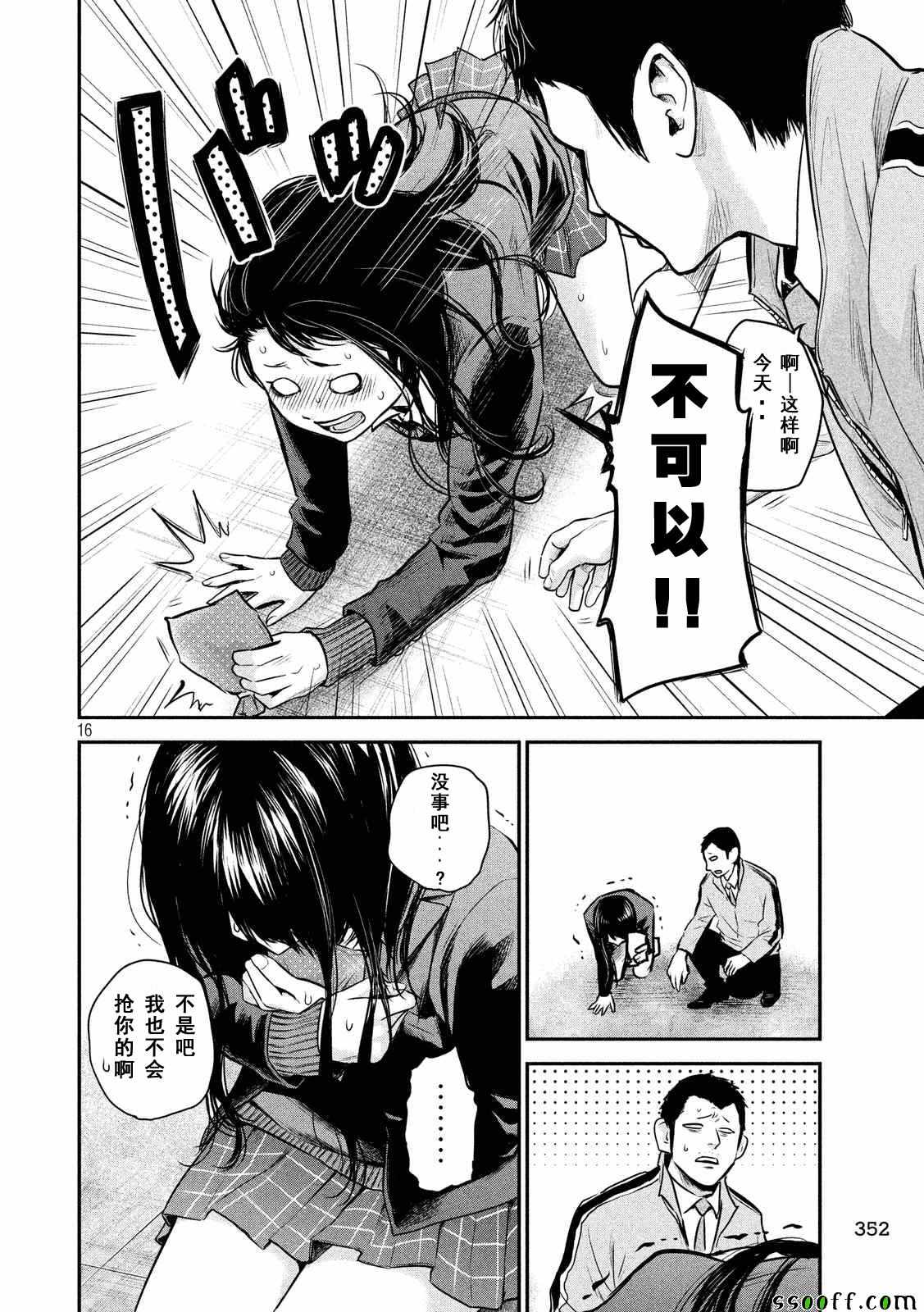 《后宫婚》漫画 109话