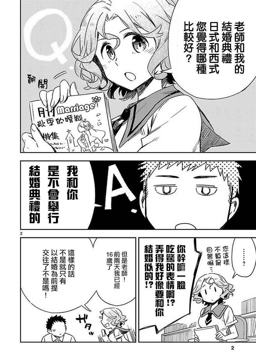 《你们这些家伙真麻烦！》漫画 你们这些家伙真麻烦 015话