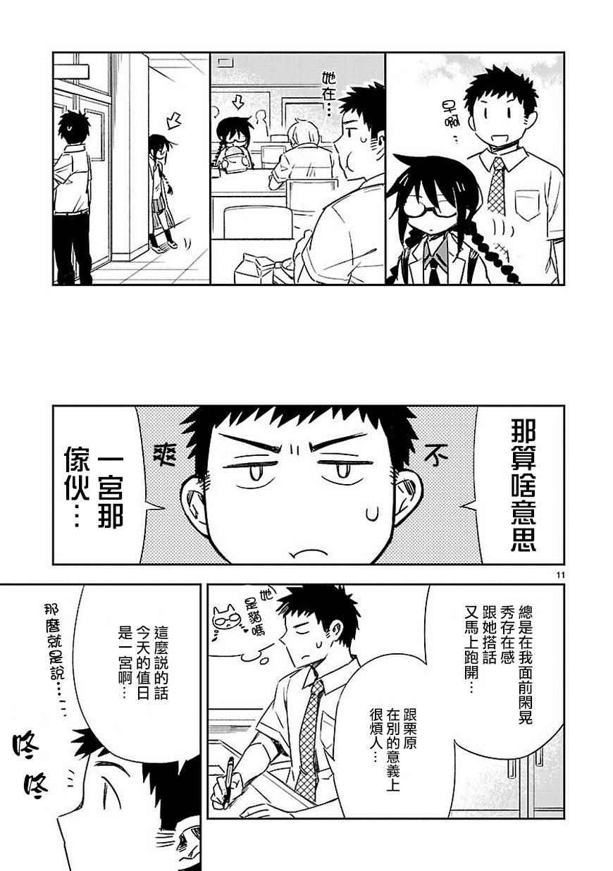 《你们这些家伙真麻烦！》漫画 你们这些家伙真麻烦 015话