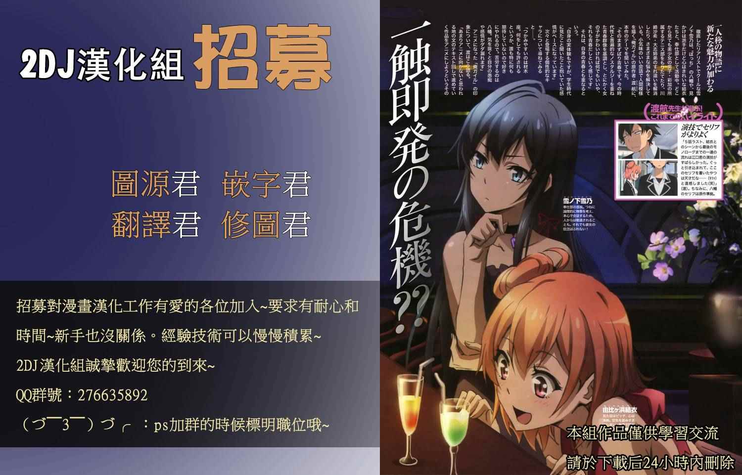 《你们这些家伙真麻烦！》漫画 你们这些家伙真麻烦 021-b话