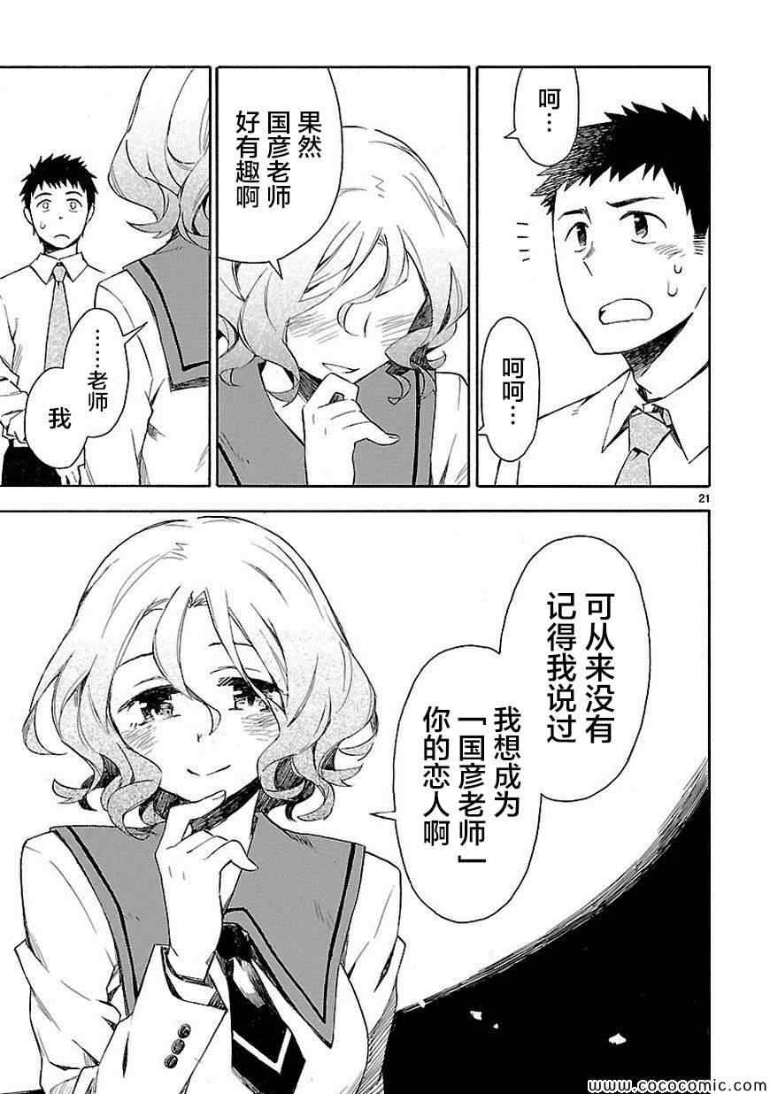 《你们这些家伙真麻烦！》漫画 你们这些家伙真麻烦 002集