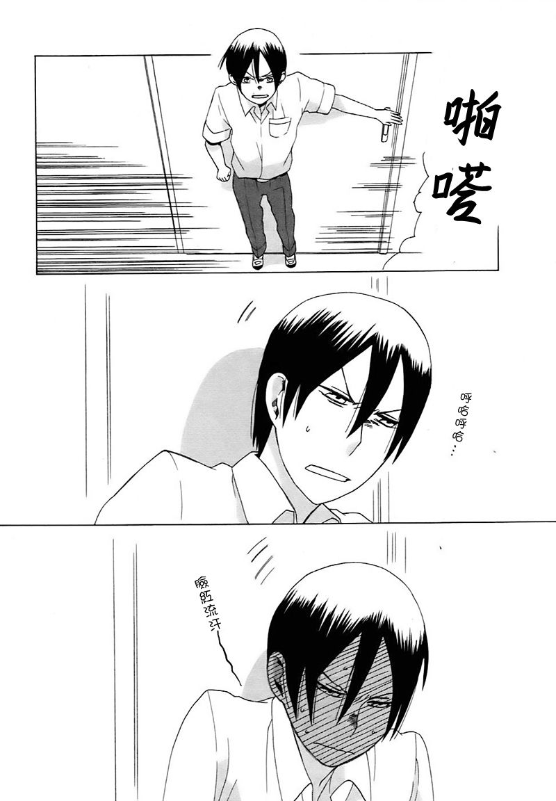 《14岁恋爱》漫画 幕间06