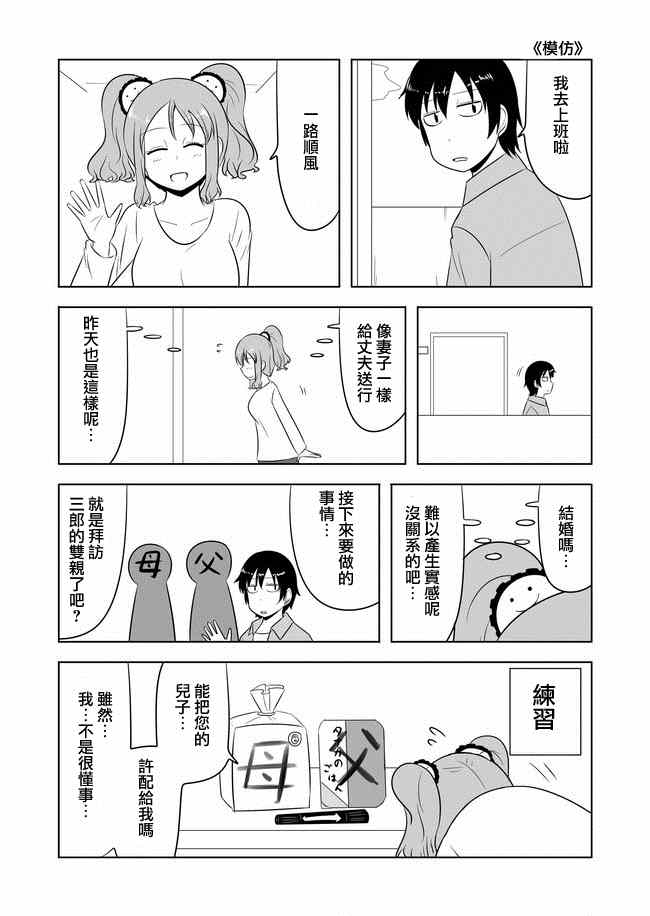 《宇宙大恋爱》漫画 028-32集