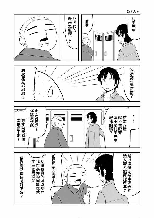 《宇宙大恋爱》漫画 028-32集