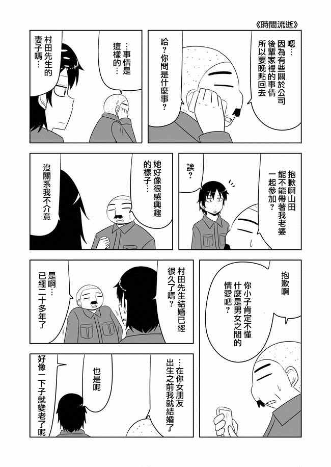 《宇宙大恋爱》漫画 028-32集