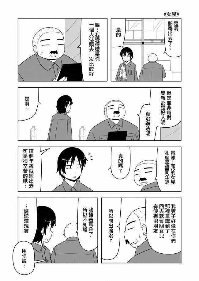 《宇宙大恋爱》漫画 045-47集