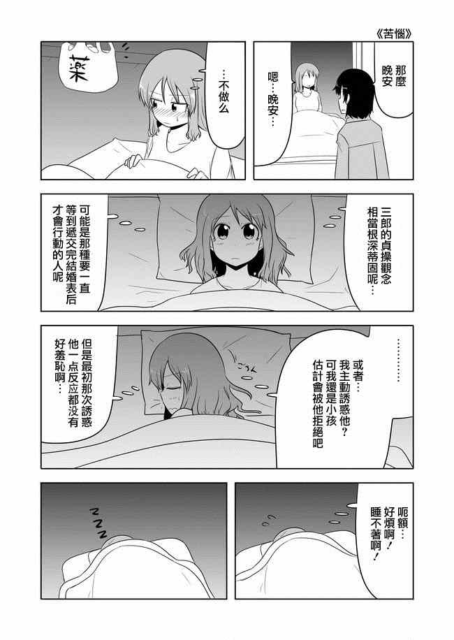 《宇宙大恋爱》漫画 051-54集