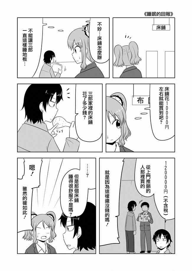 《宇宙大恋爱》漫画 058-61集