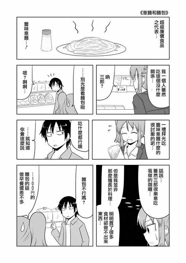 《宇宙大恋爱》漫画 065-69集