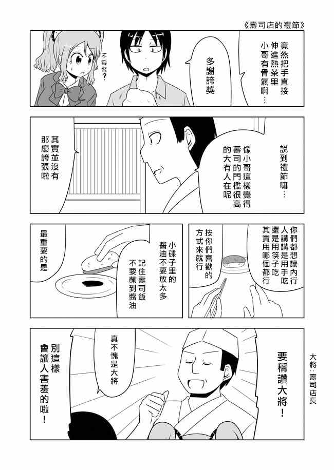 《宇宙大恋爱》漫画 127集