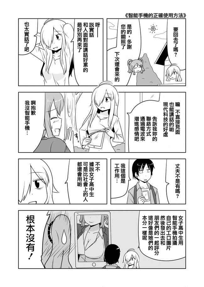 《宇宙大恋爱》漫画 211-215话