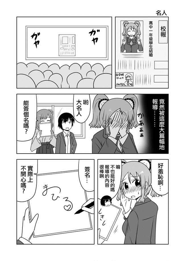 《宇宙大恋爱》漫画 221-225话