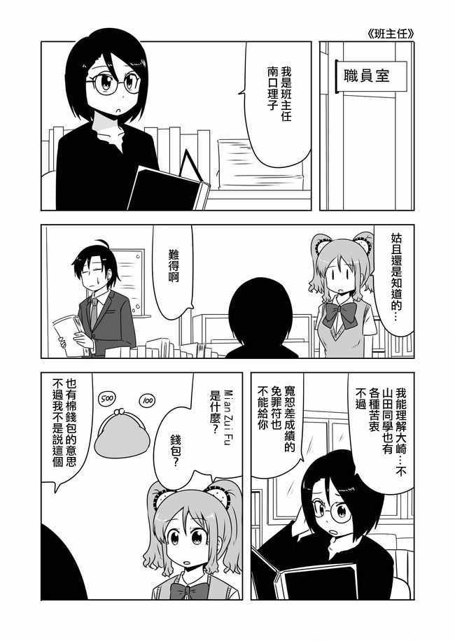 《宇宙大恋爱》漫画 316-323话