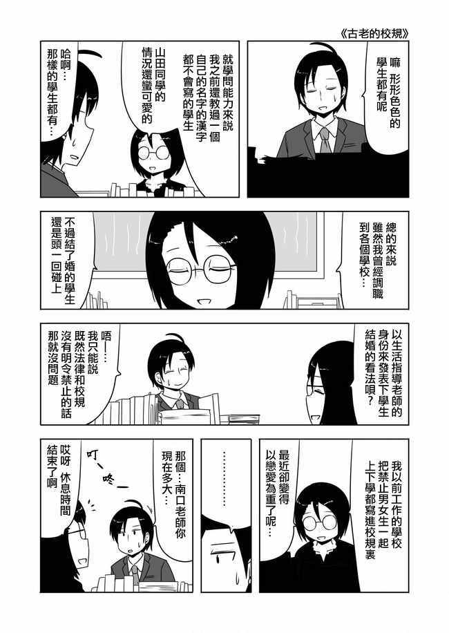 《宇宙大恋爱》漫画 316-323话