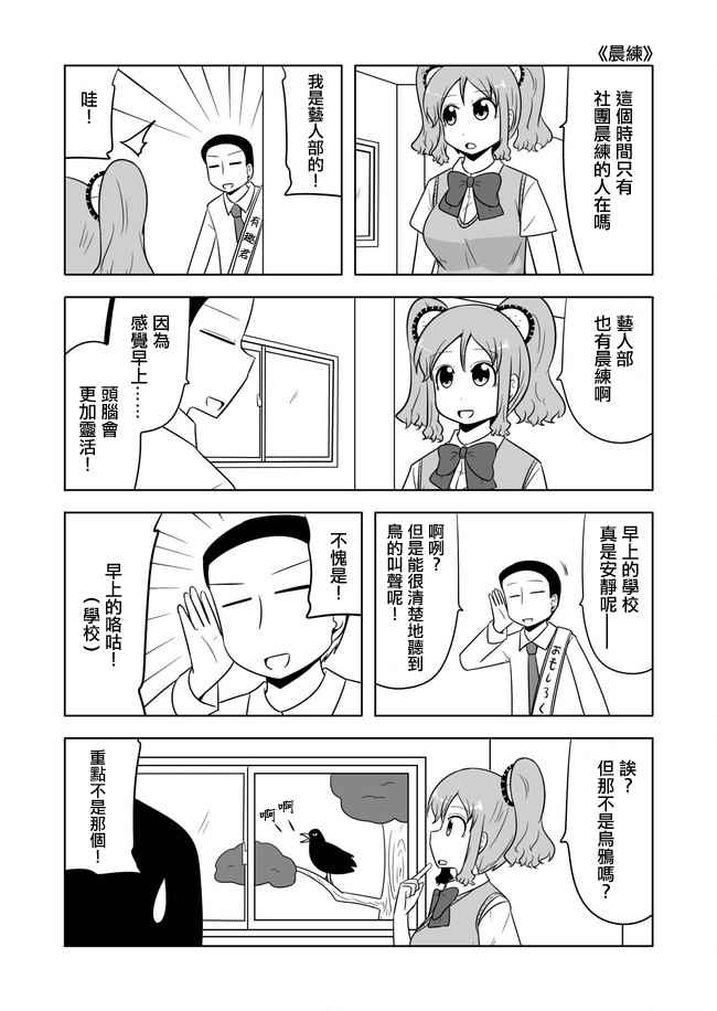 《宇宙大恋爱》漫画 466-476话