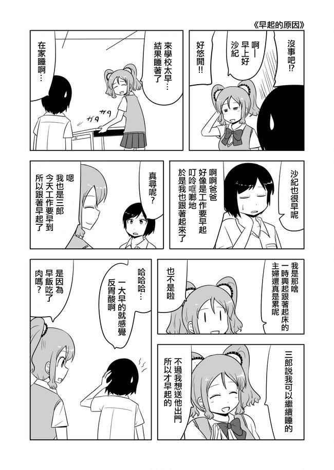 《宇宙大恋爱》漫画 466-476话