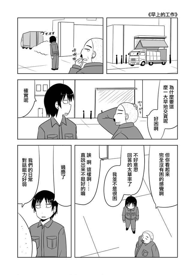 《宇宙大恋爱》漫画 466-476话