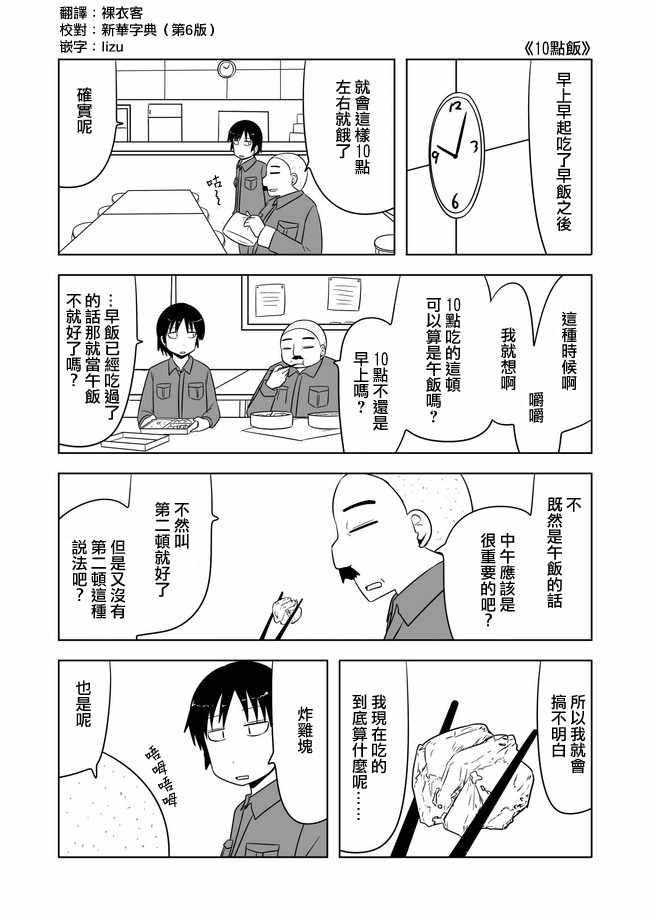 《宇宙大恋爱》漫画 477-486话