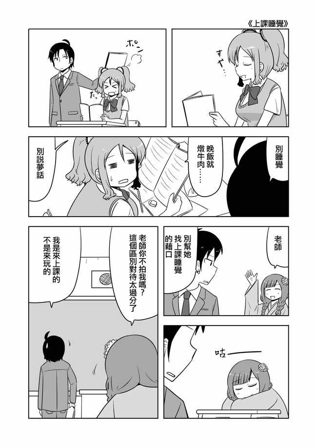 《宇宙大恋爱》漫画 477-486话