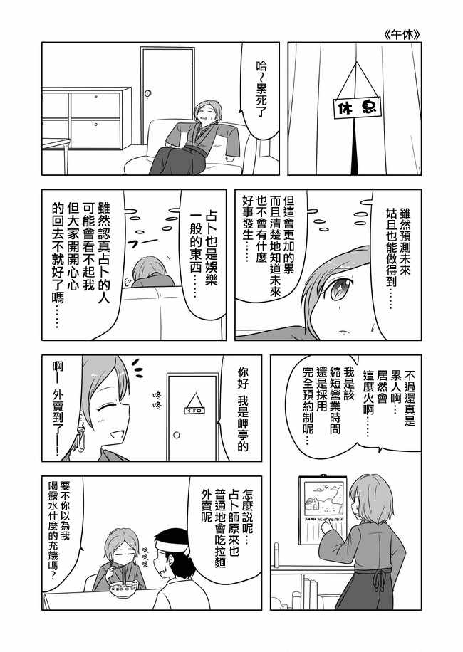 《宇宙大恋爱》漫画 477-486话