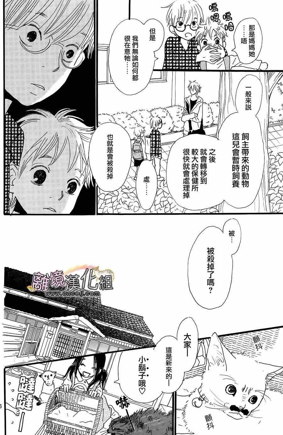 《小巷里的七宝诊疗所》漫画 008集