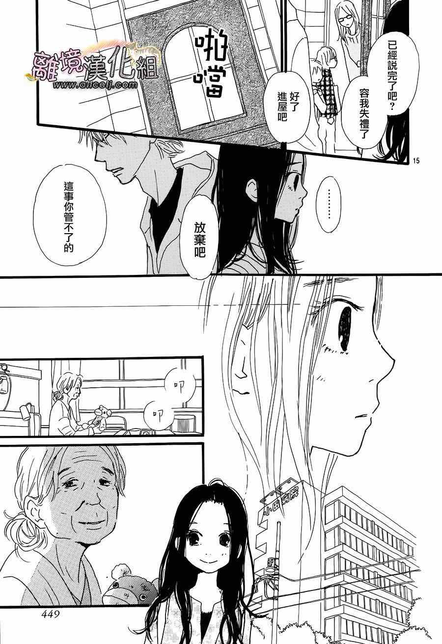 《小巷里的七宝诊疗所》漫画 008集