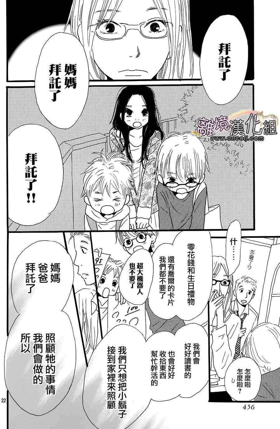 《小巷里的七宝诊疗所》漫画 008集