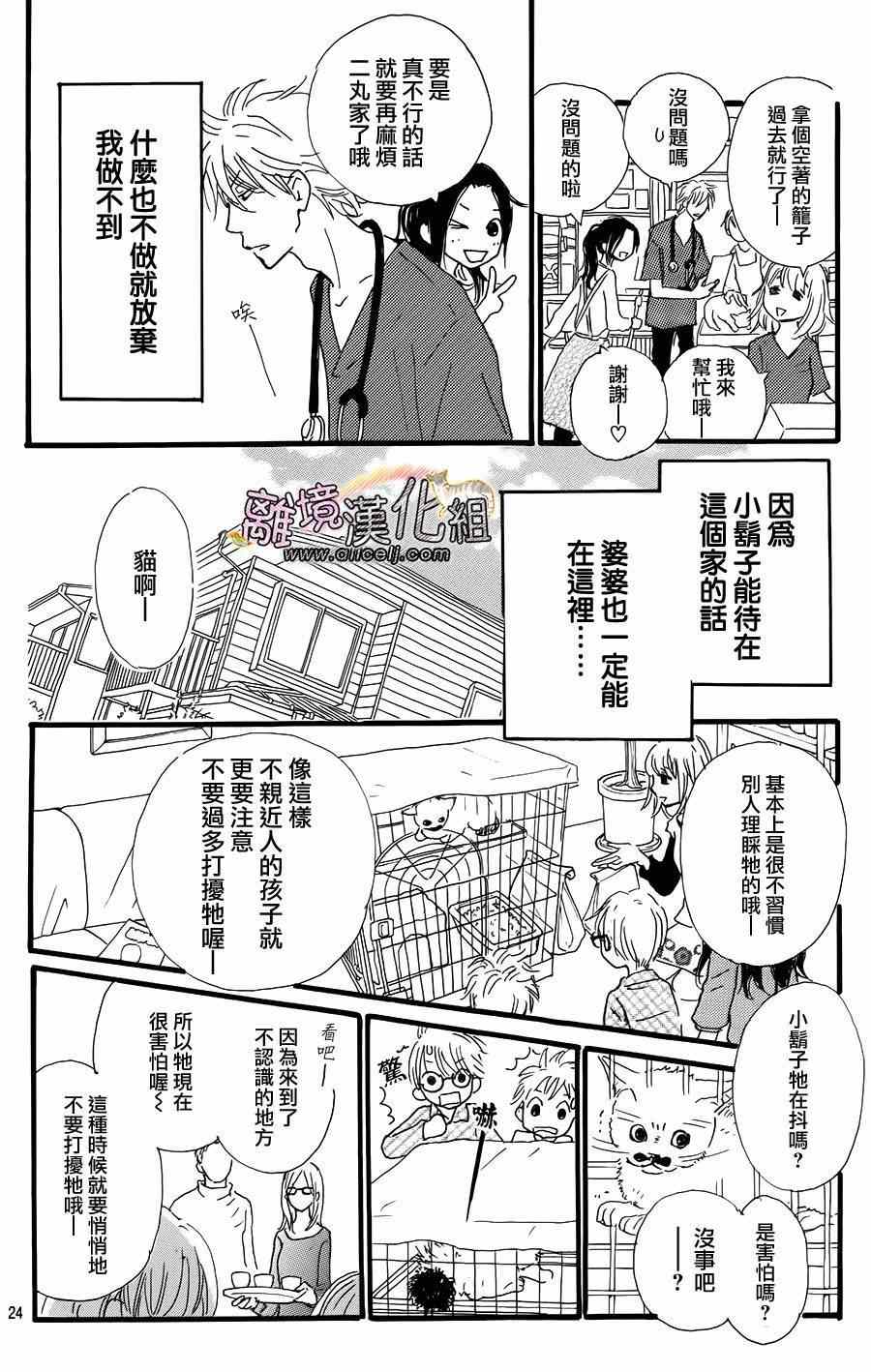 《小巷里的七宝诊疗所》漫画 008集