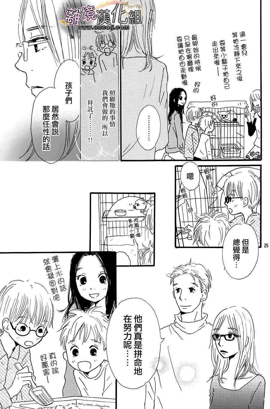 《小巷里的七宝诊疗所》漫画 008集