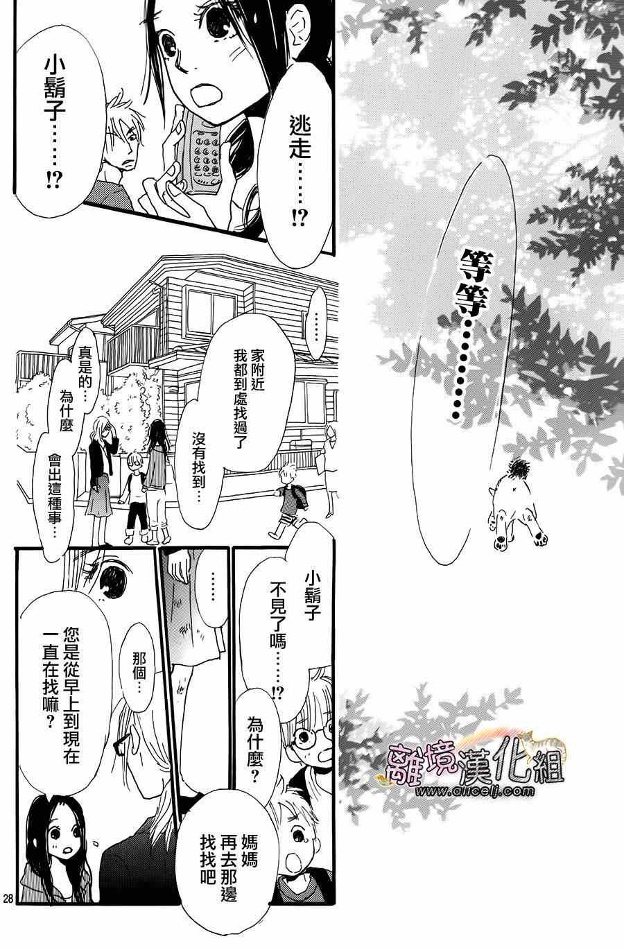 《小巷里的七宝诊疗所》漫画 008集