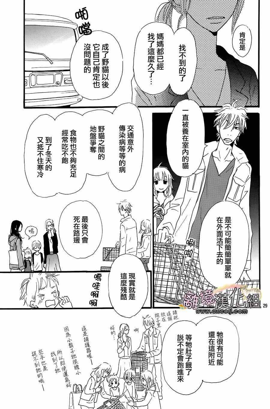 《小巷里的七宝诊疗所》漫画 008集