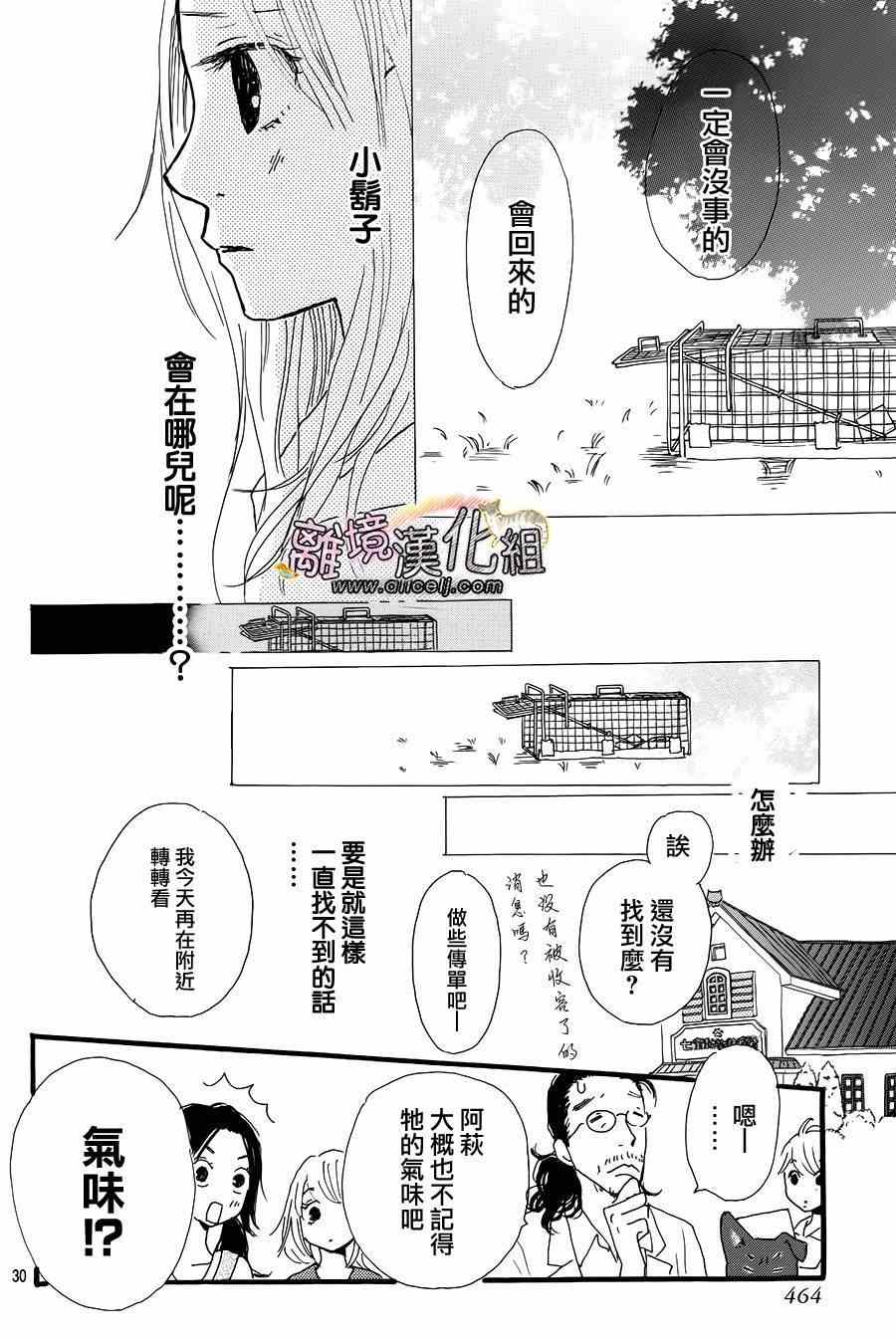 《小巷里的七宝诊疗所》漫画 008集