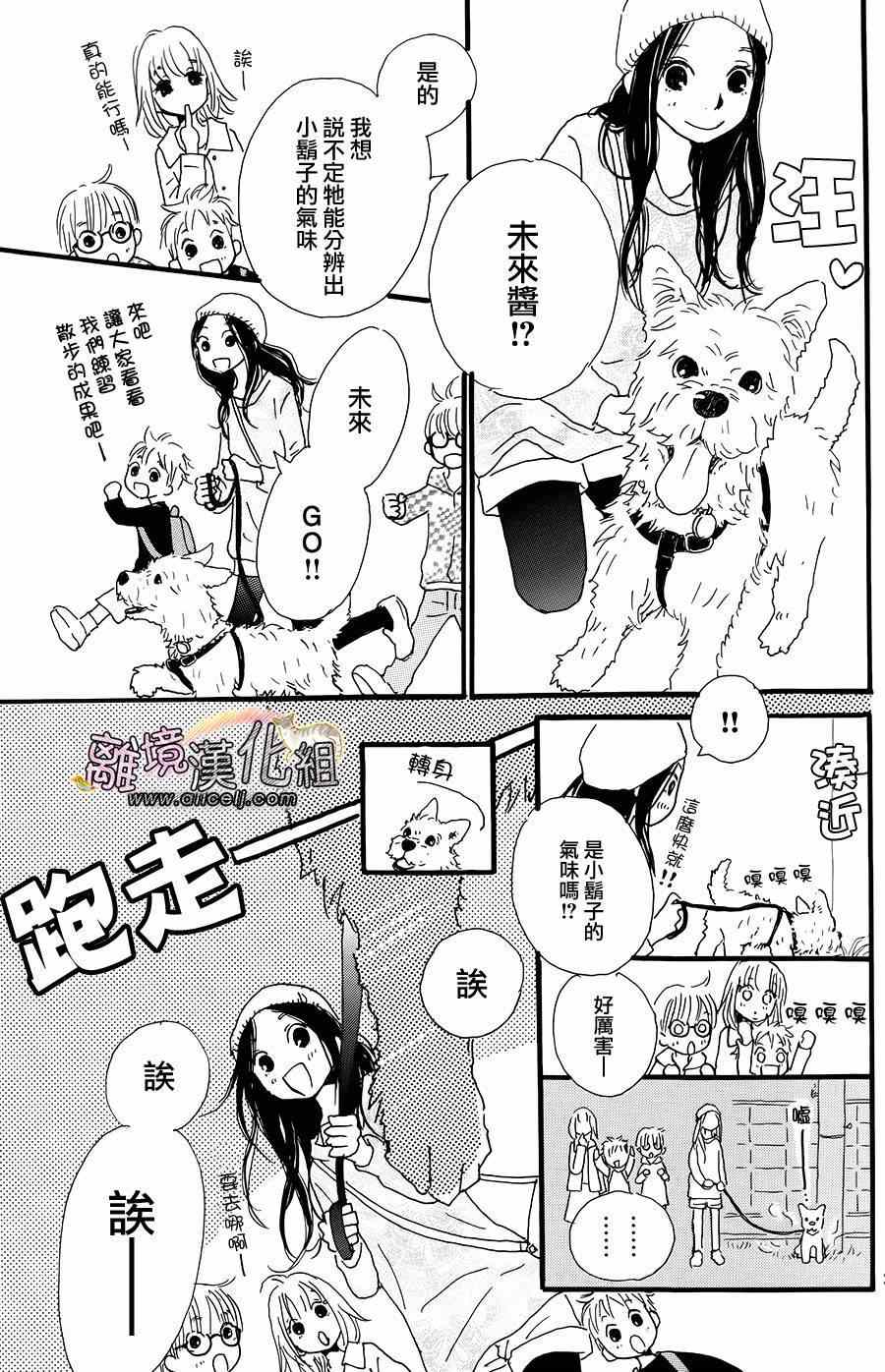 《小巷里的七宝诊疗所》漫画 008集