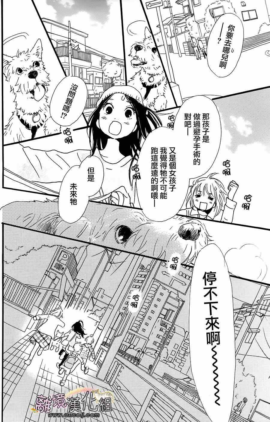 《小巷里的七宝诊疗所》漫画 008集