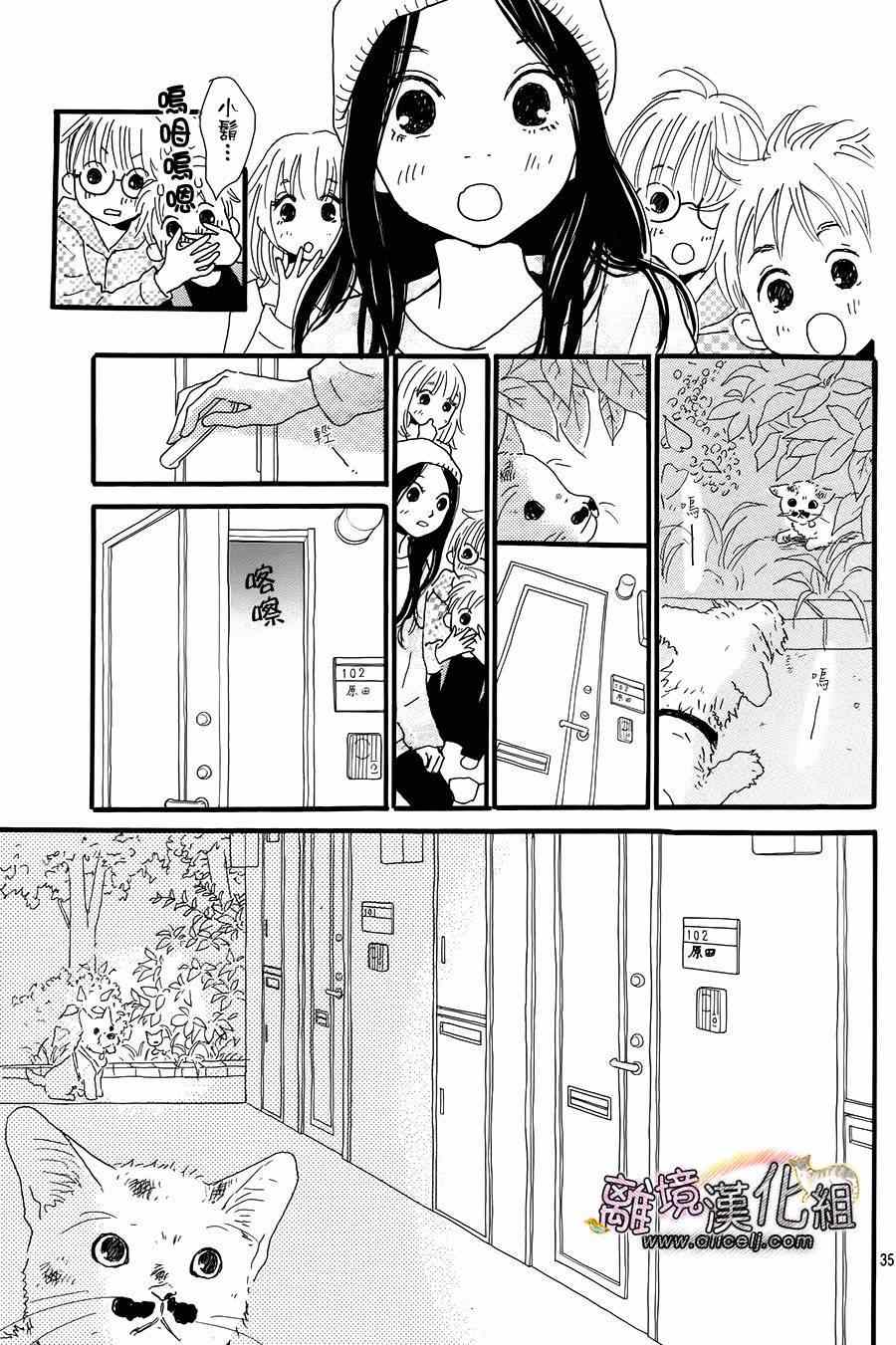 《小巷里的七宝诊疗所》漫画 008集