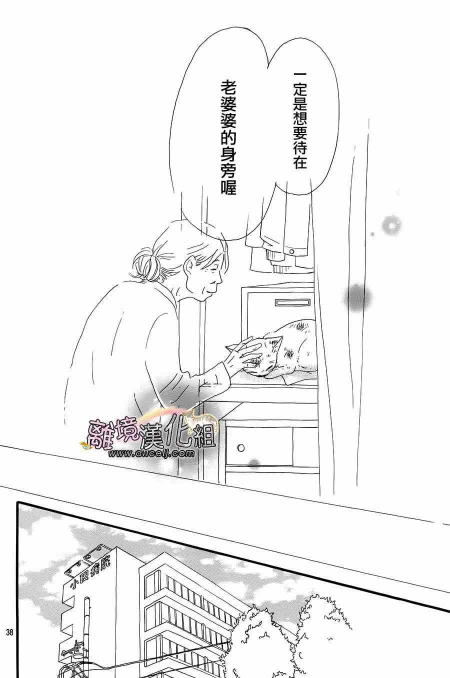 《小巷里的七宝诊疗所》漫画 008集