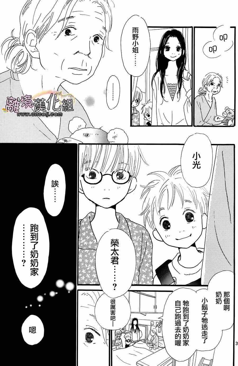 《小巷里的七宝诊疗所》漫画 008集