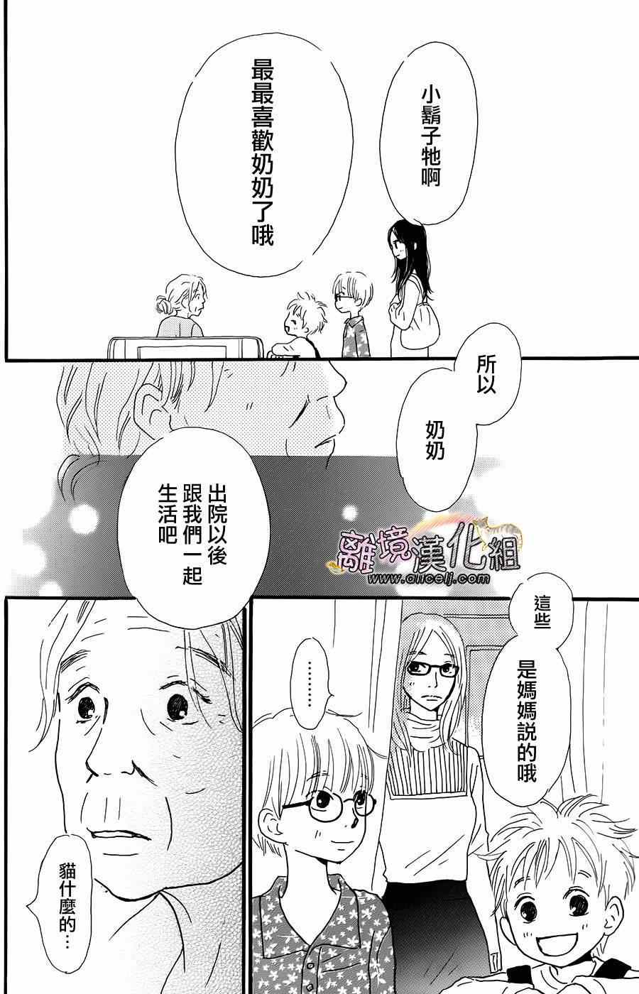 《小巷里的七宝诊疗所》漫画 008集