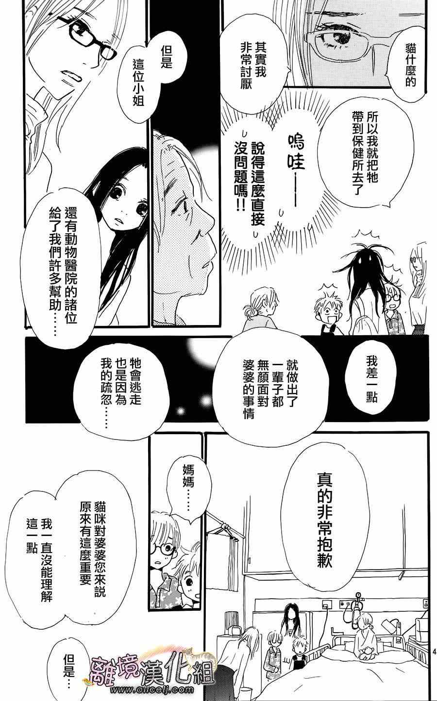 《小巷里的七宝诊疗所》漫画 008集