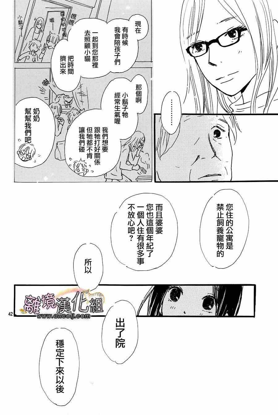 《小巷里的七宝诊疗所》漫画 008集