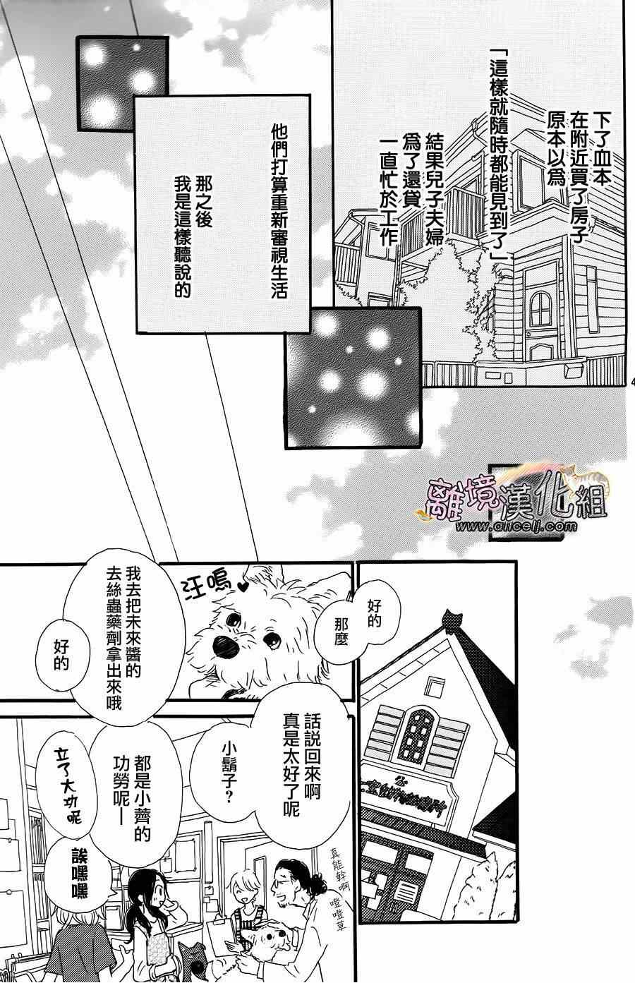 《小巷里的七宝诊疗所》漫画 008集