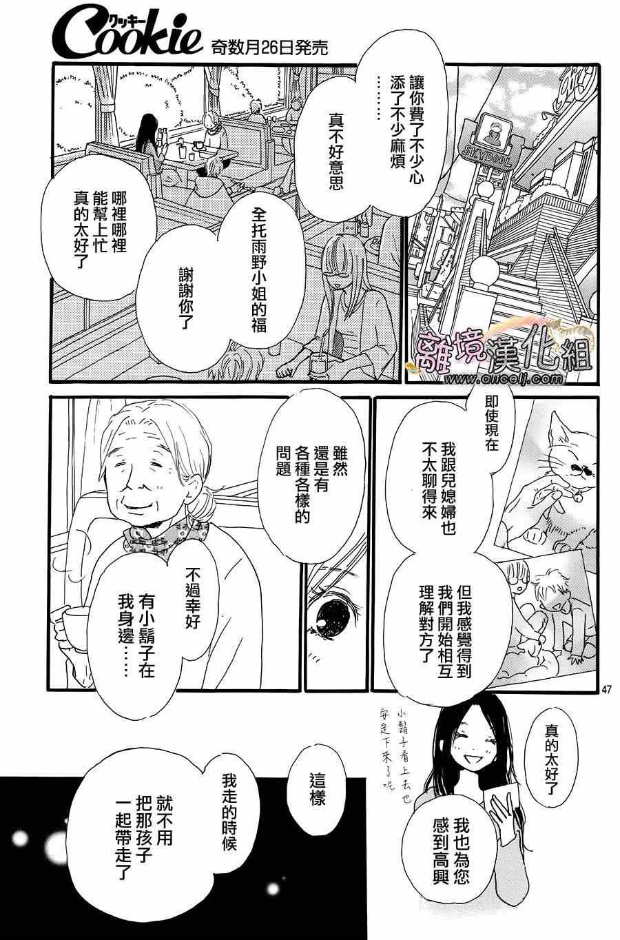 《小巷里的七宝诊疗所》漫画 008集